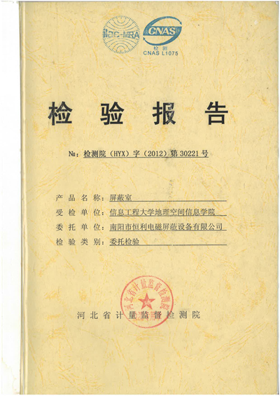 檢測報告 檢測報告