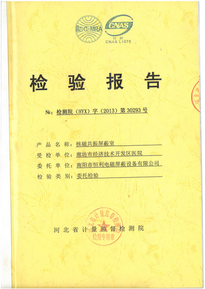 檢測(cè)報告 檢測報告