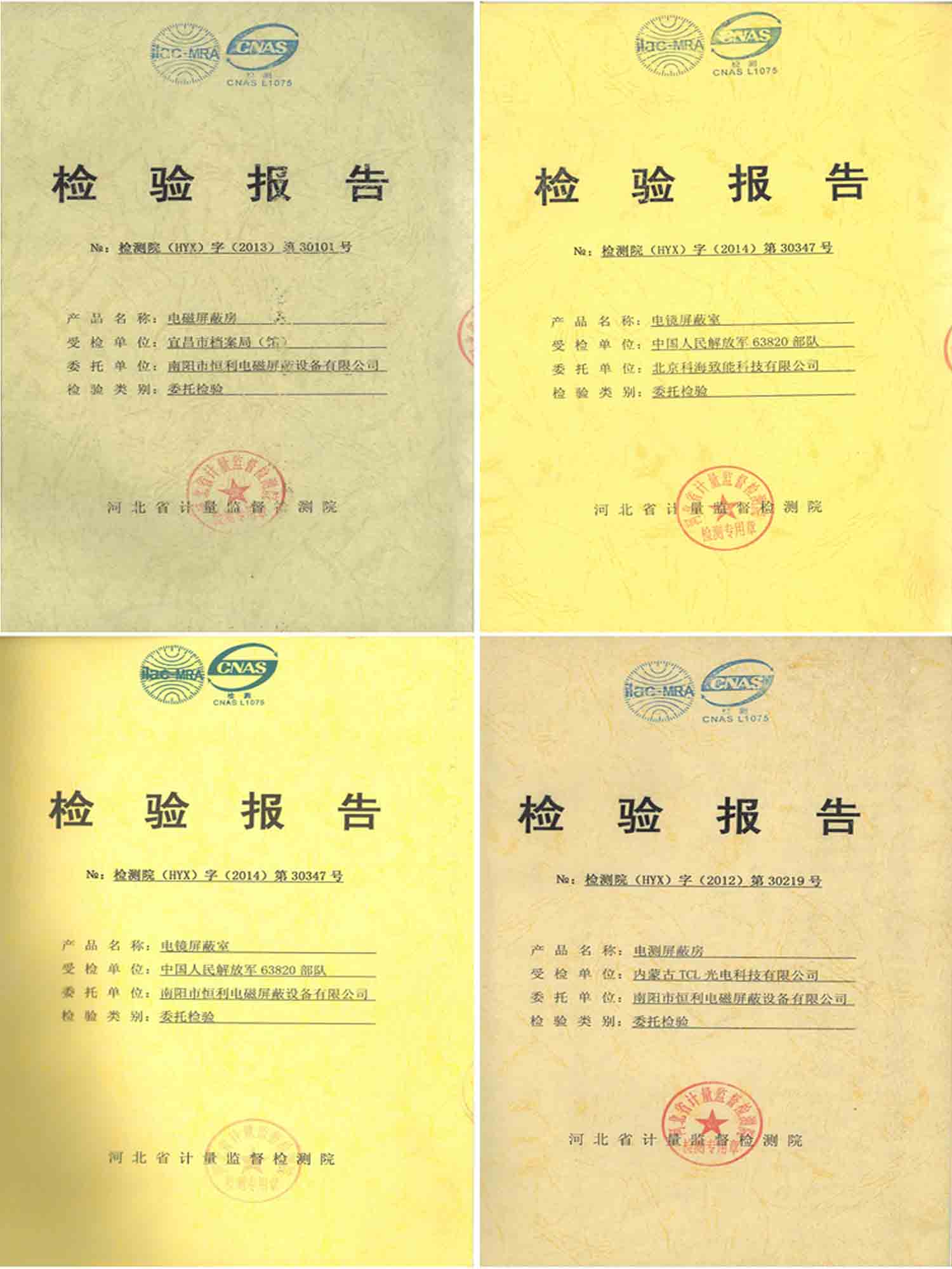 檢測(cè)報告(gào) 檢測報告