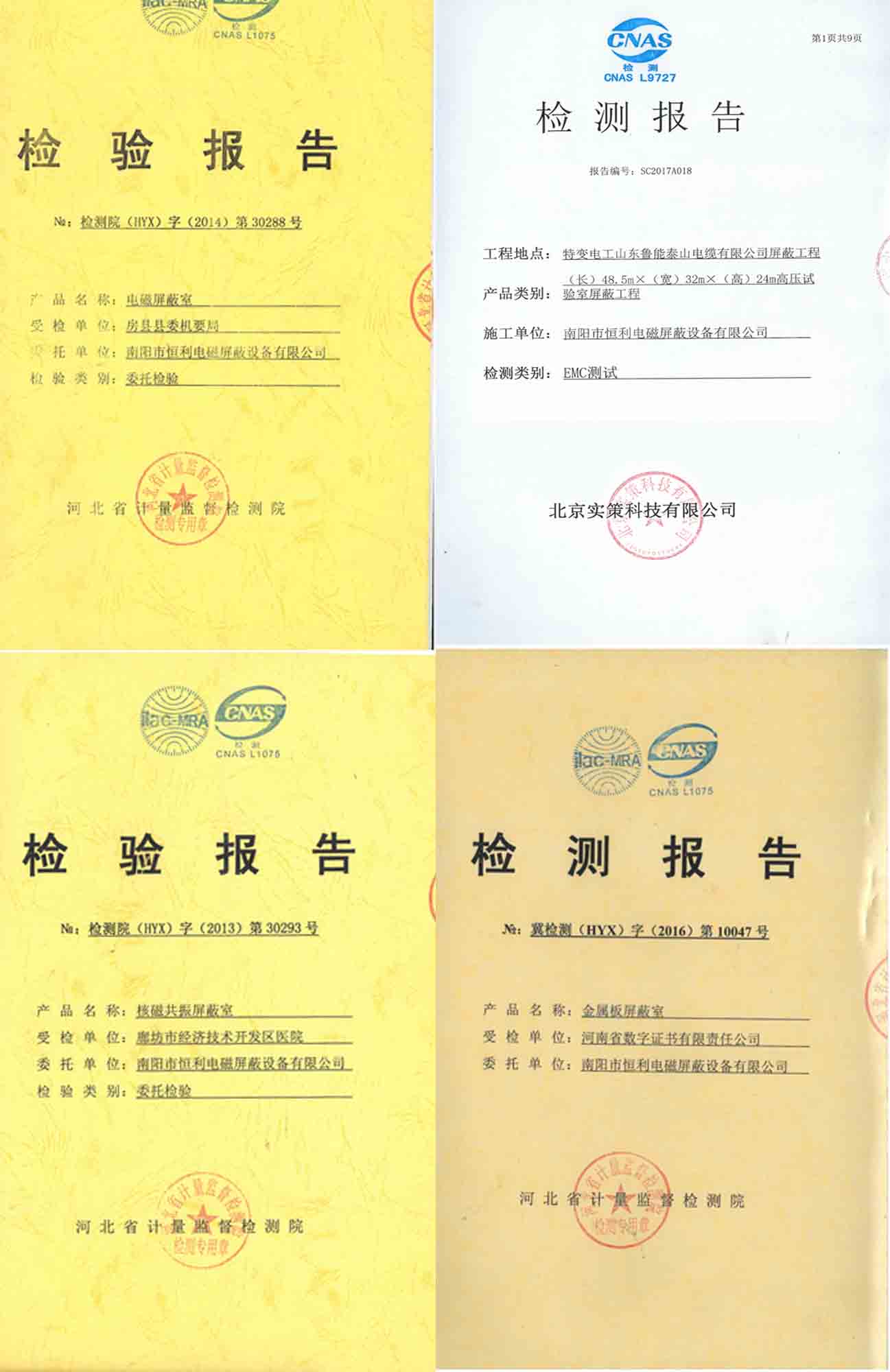 檢測報告 檢測報告