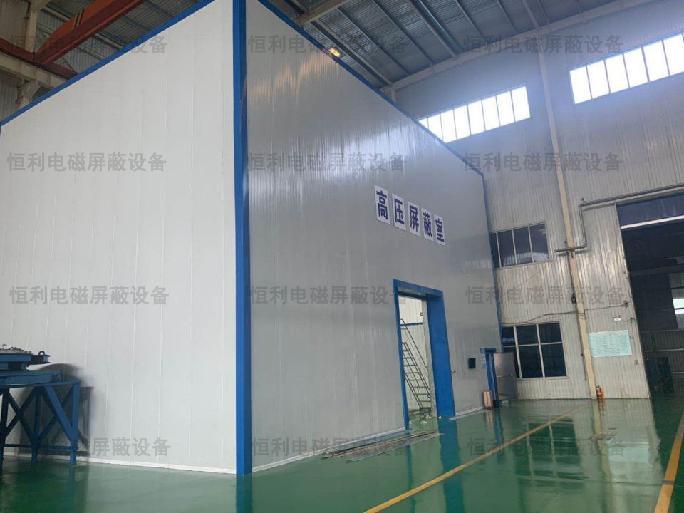 高壓屏蔽（bì）室