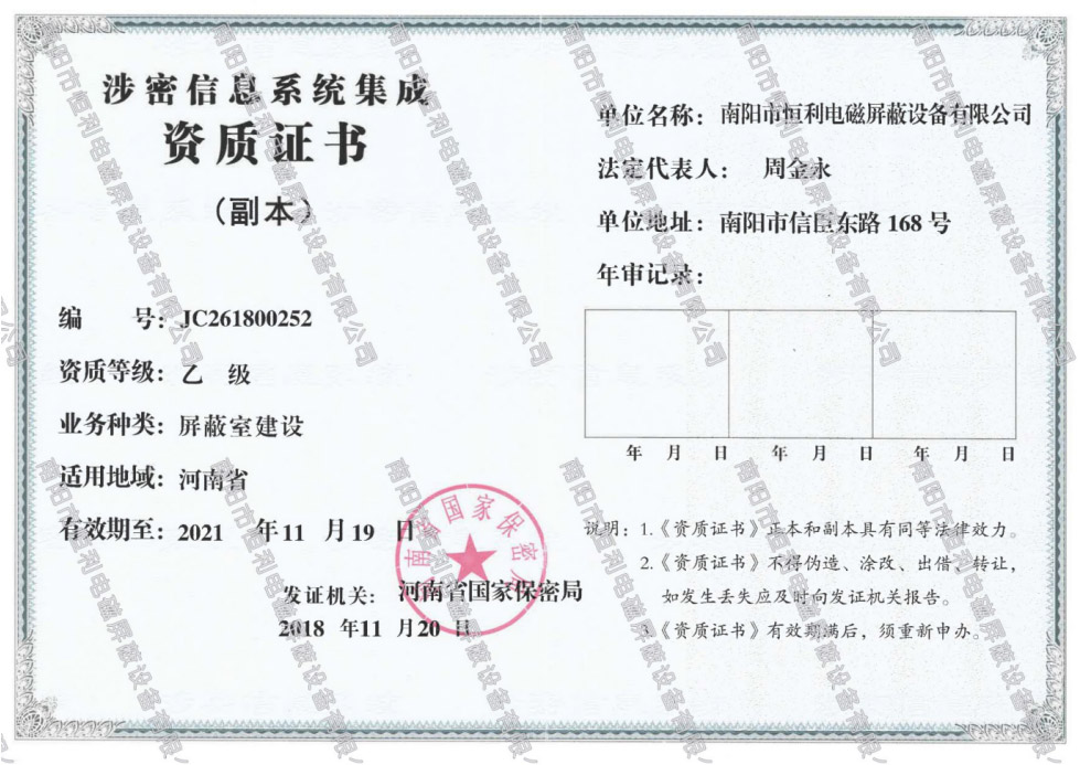 保密證書 保密證(zhèng)書