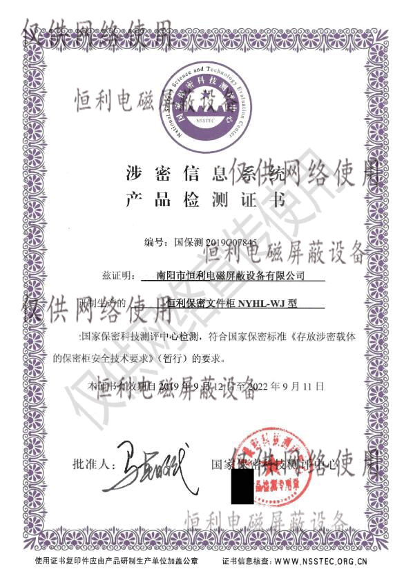 檢測報告 檢測報告