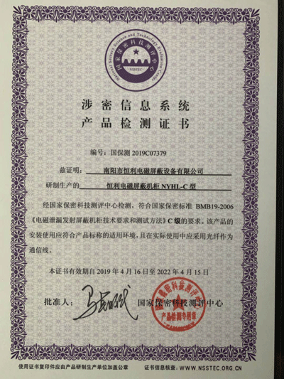 產品檢測證書 產品檢測證書